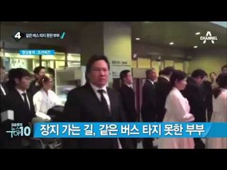 시간차 조문’ 한 최태원-노소영…버스도 따로 타_채널A_뉴스TOP10