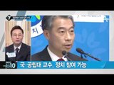 첫 3부자 출마 선언…서울 3개 지역 도전_채널A_뉴스TOP10