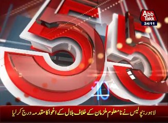 Abb Takk Headlines 0300 AM 24 Novmber 2016