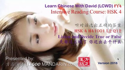 HSK 4 H41001 L2 Q12 天都这么晚了，你还出去干什么 It is so late, what are you go out for