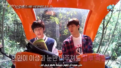 [Arabic Sub] Celebrity Bromance Ep4