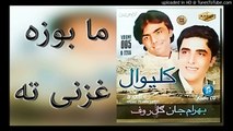 Ma Booza Ghazni Ta - Bahram Jan & Gul Rauf  - Album Kaliwal