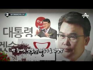 대구 ‘진박연대’ 일부 후보 이탈 조짐_채널A_뉴스TOP10