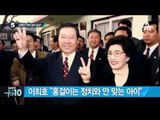 문재인 ”영입 17명 총선 출마… 김홍걸 불출마”_채널A_뉴스TOP10