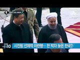 박 대통령 이란 방문 검토…방문 시기 미정_채널A_뉴스TOP10