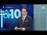 박 대통령, 누리 예산 미반영 교육청에 돌직구_채널A_뉴스TOP10