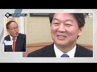 이희호-안철수 비공개 면담 녹취록 공개_채널A_뉴스TOP10