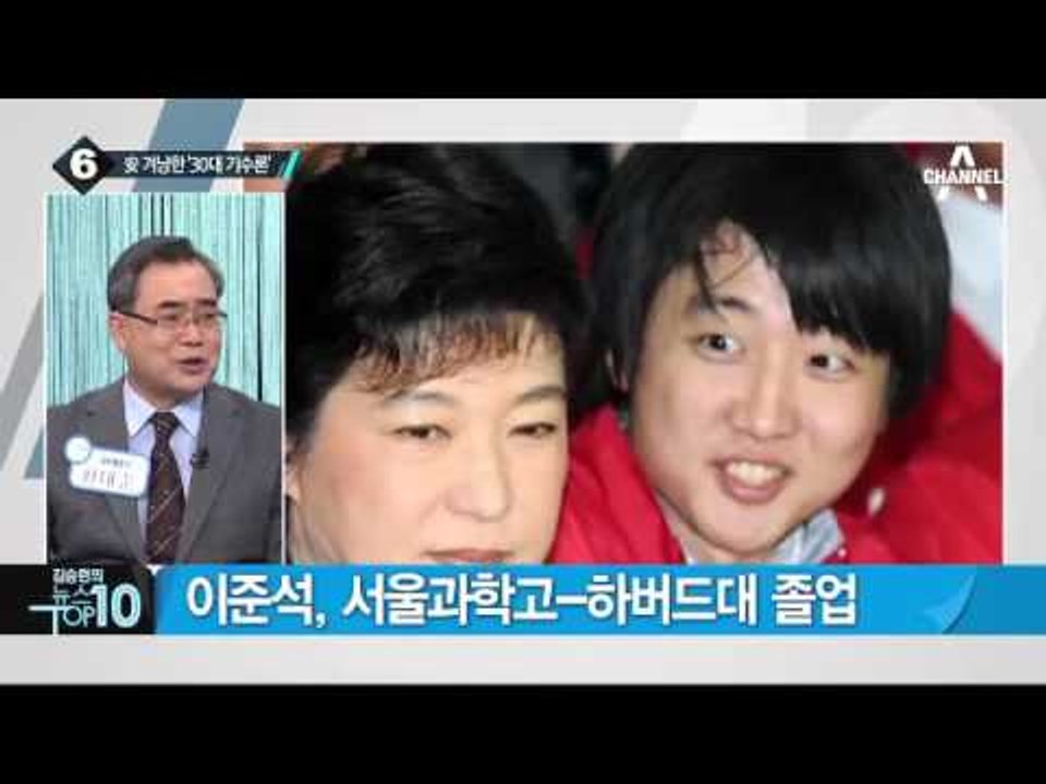 이준석, 安 불곰 비유…“상계동에서 안 보이는 곰”_채널A_뉴스TOP10