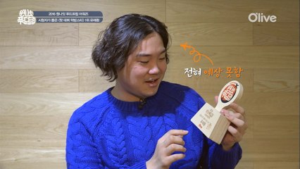 시청자가 뽑은 2016 핫 데뷔 먹방스타는? 유재환!