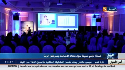صحة  أرقام مخيفة حول سرطان الرئة في الجزائر
