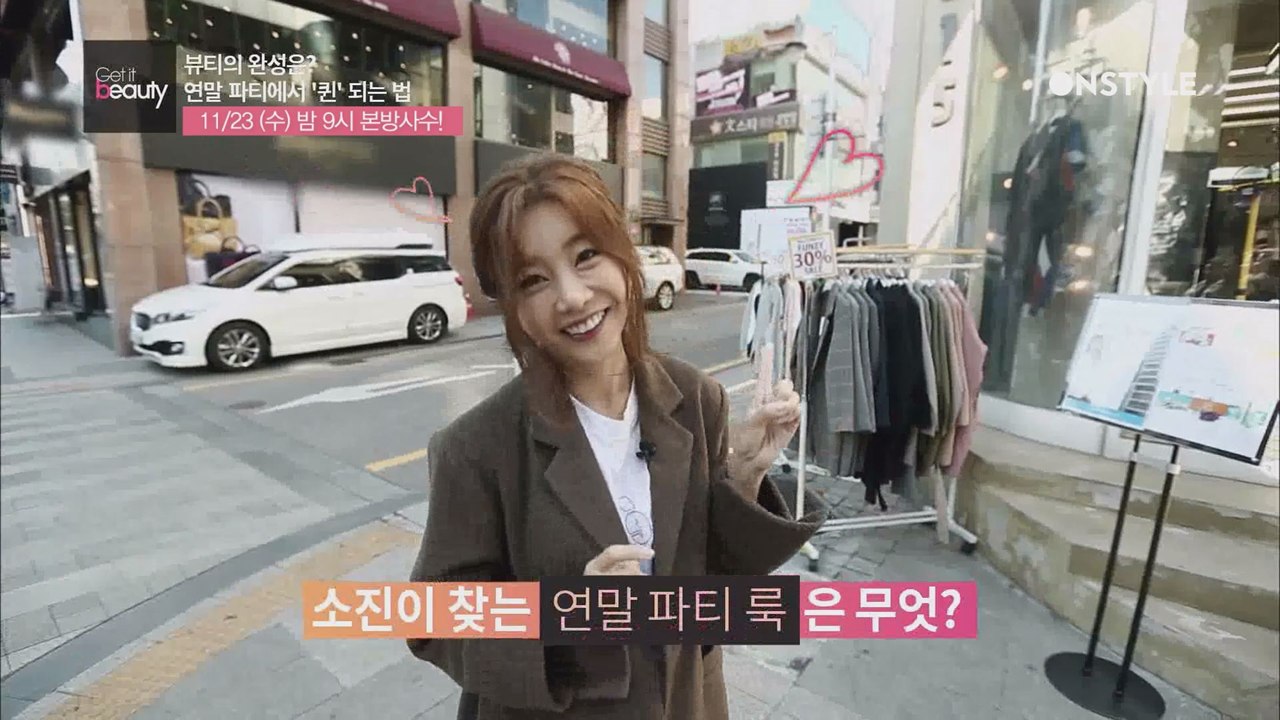 [선공개] 연말파티퀸 되려면 걸스데이 소진처럼?!