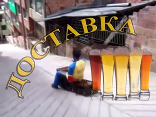 Разгрузка пиво / Доставка / Колумбия