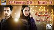 Rishta Anjana Sa Episode 79 - 23rd November 2016 - ARY Digital Drama