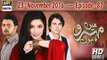 Mein Mehru Hoon Episode 87 - 23rd November 2016 - ARY Digital Drama