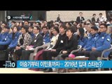 이승기, 2월 1일 입대…‘나 군대 간다’ 노래 발표_채널A_뉴스TOP10