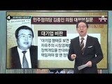 안철수 “국부 논란…功은 계승, 過는 비판해야”_채널A_뉴스TOP10