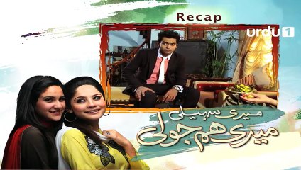Meri Saheli Meri Humjoli Episode 48 Urdu1
