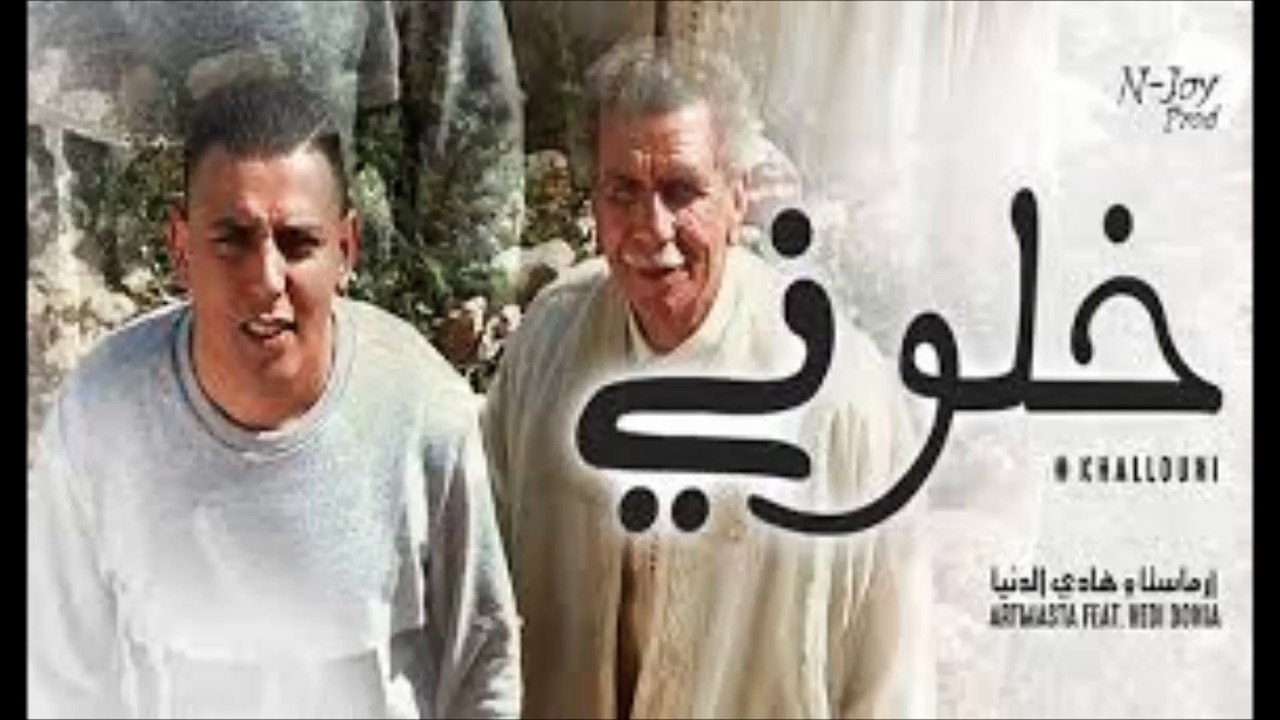 Rap Artmasta 2017 Khallouni feat Hedi Donia