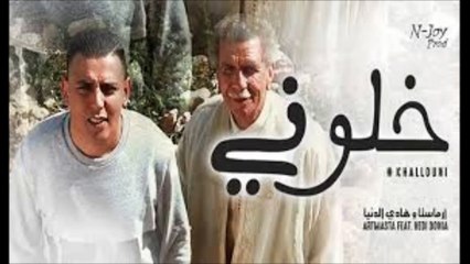 Rap Artmasta 2017 Khallouni feat Hedi Donia