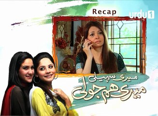 Meri Saheli Meri Humjoli Episode 70 Urdu1