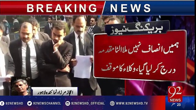 Lawyers protest in Lahore - 92NewsHD