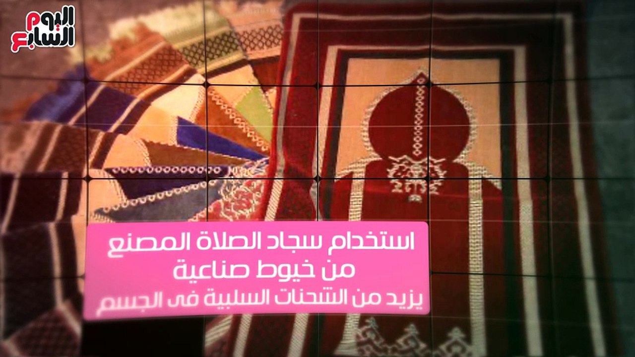 فيديو معلوماتى..10 مخاطر يومية تؤدى للإصابة بالسرطان