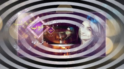 Pashto New Songs Album Slide Photo 2017 - Khob