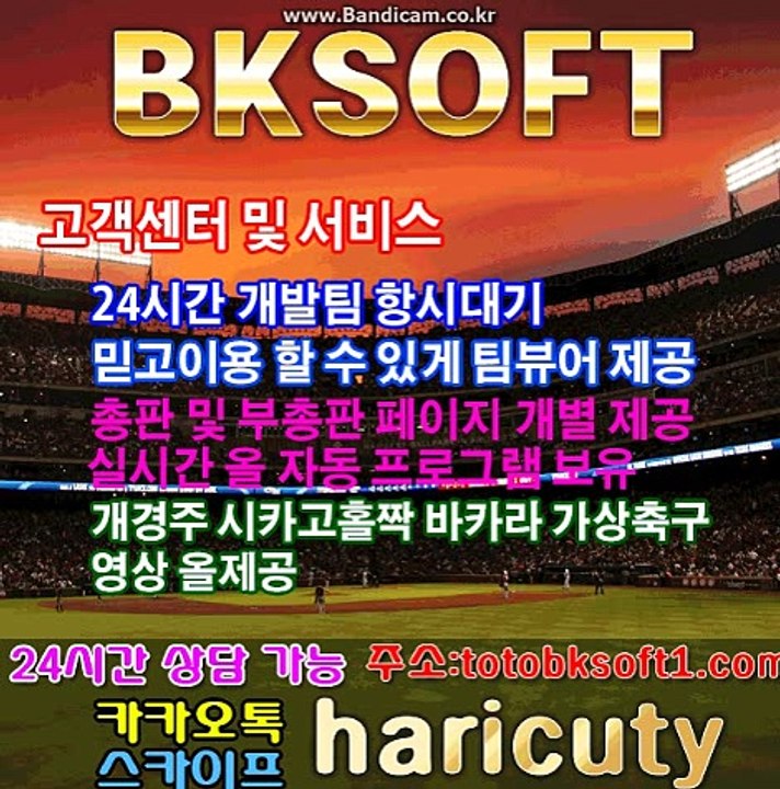 #토토솔루션 #바카라게임도입 #토토솔루션제작 #토토솔루션임대 #사설솔루션 #사설사이트...
