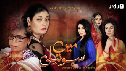 Main Soteli Episode 48 Urdu1