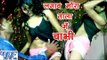 आव लगाव मोरा ताला में चाभी - Hot Song - Tala Me Chabhi - Dharmendra Chaila - Bhojpuri Hot Songs 2016
