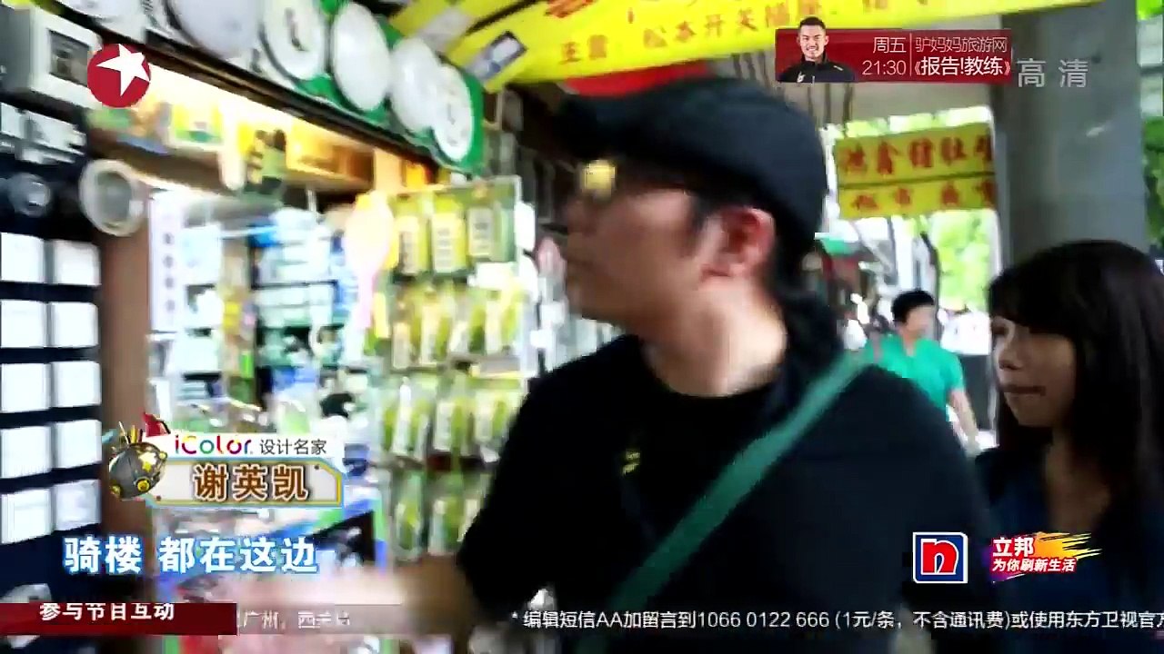 《梦想改造家》第二季 第02期：百年碉堡改造变别墅 六口之家现实版“桃姐”