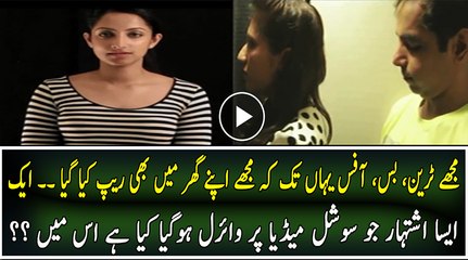 My Family Rap-ed Me – Video Goes Viral