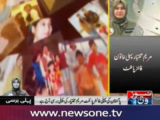 Descargar video: First death anniversary of Marium Mukhtiar being observed today