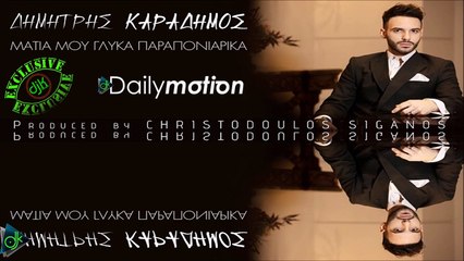 Δημήτρης Καραδήμος - Μάτια Μου Παραπονιάρικα