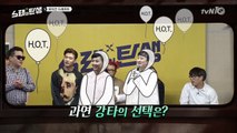 [반전 드래프트] 선우정아의 팬심을 무너뜨린 ′강타′의 충격적 한 수!