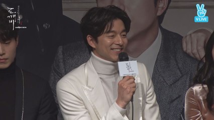 [제작발표회3] 공유,출연 결심 이유는? '이렇게 소심하고 겁 많은 도깨비라도 괜찮다면...'