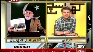 Khara Sach (Mubashar Lucman)_2014-05-08_Interview Shaykh-ul-Islam Dr Muhammad Tahir-ul-Qadri