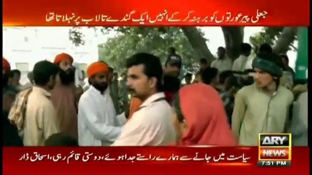 Exposed jaali peer by Sar e aam team Iqrar ui Hassan - fake peer exposed 2017