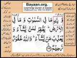 Quran in urdu Surah 003 Ayat 129 Learn Quran translation in Urdu Easy Quran Learning