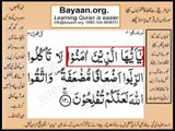 Quran in urdu Surah 003 Ayat 130 Learn Quran translation in Urdu Easy Quran Learning