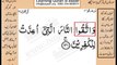Quran in urdu Surah 003 Ayat 131 Learn Quran translation in Urdu Easy Quran Learning