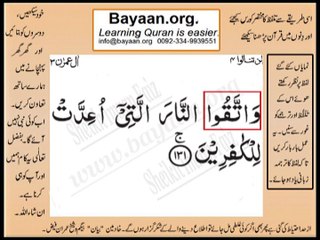 Quran in urdu Surah 003 Ayat 131 Learn Quran translation in Urdu Easy Quran Learning