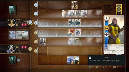 ウィッチャー3　カスグウェントプレイヤーの旅 (5)