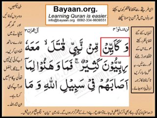 Quran in urdu Surah 003 Ayat 146A Learn Quran translation in Urdu Easy Quran Learning