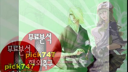 해외스포츠분석#해외축구분석#해외축구무료분석#해외축구실시간분석5