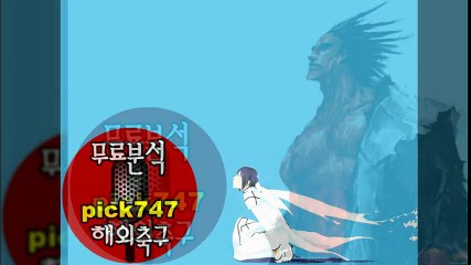 해외스포츠분석#해외축구분석#해외축구무료분석#해외축구실시간분석10