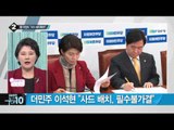 박 대통령, 신년 회견서 “사드 배치 검토”_채널A_뉴스TOP10