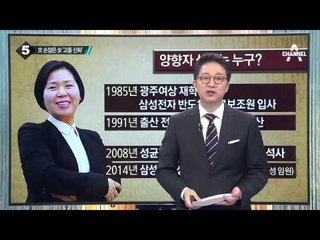 더민주 영입 인사 7호, 양향자 삼성전자 상무_채널A_뉴스TOP10