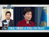 박 대통령-야당, 법안 처리 ‘네탓 공방’_채널A_뉴스TOP10