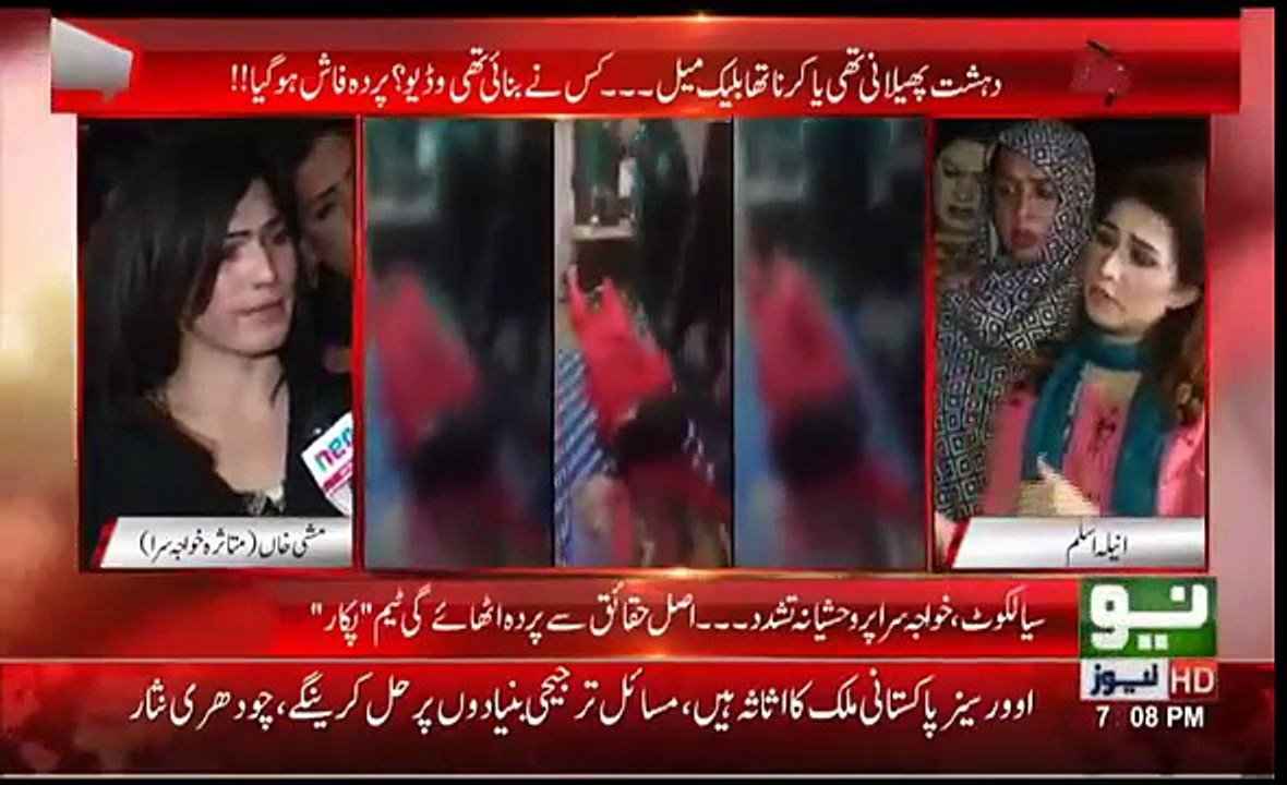 Khawaja Sara Mishi Telling What Actually Happens with her